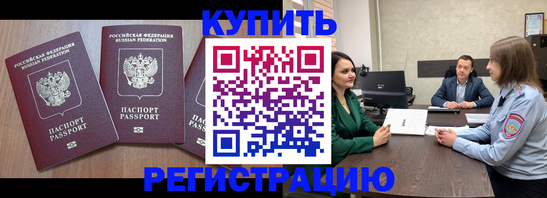 регистрация ребёнка по месту жительства в Менделеевске