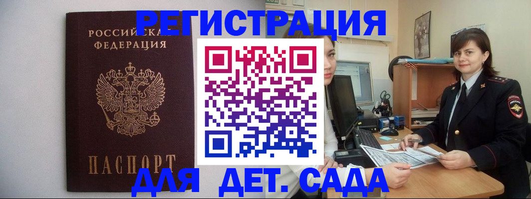 временная прописка с сопровождением в Менделеевске