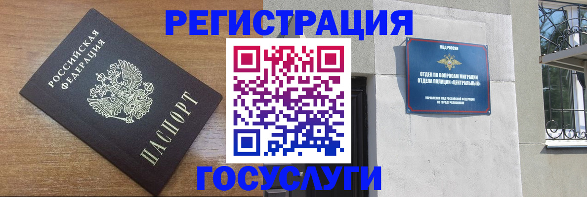 временная регистрация адрес в Менделеевске