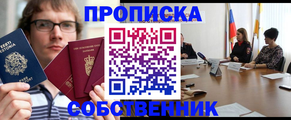 регистрация по РВП с договорными гарантиями в Менделеевске