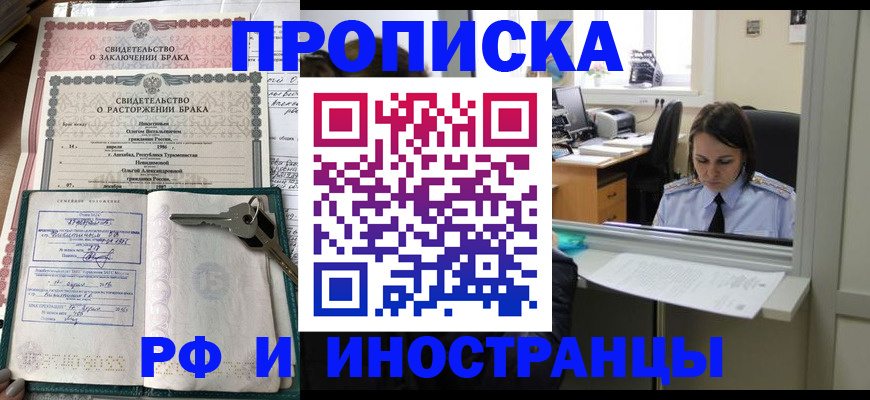 сопровождение прописки ребёнка в Менделеевске