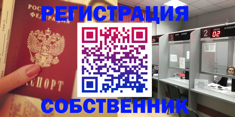 сопровождение оформления регистрации в Менделеевске